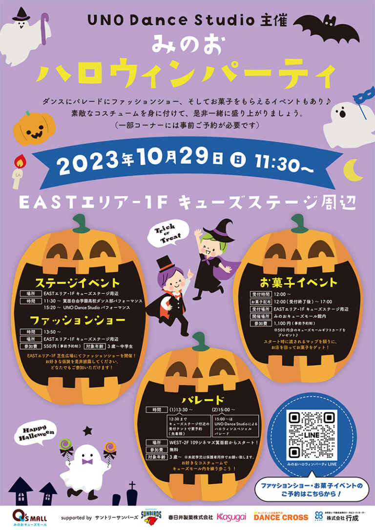 ハロウィンイベントチラシ